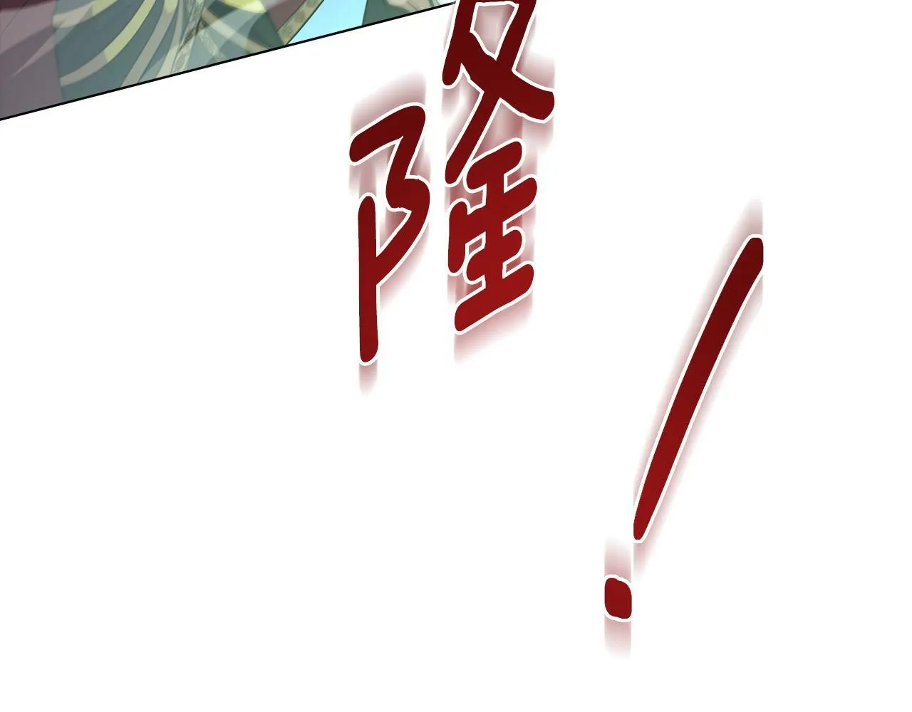 第15话 奇妙的一天 第84页