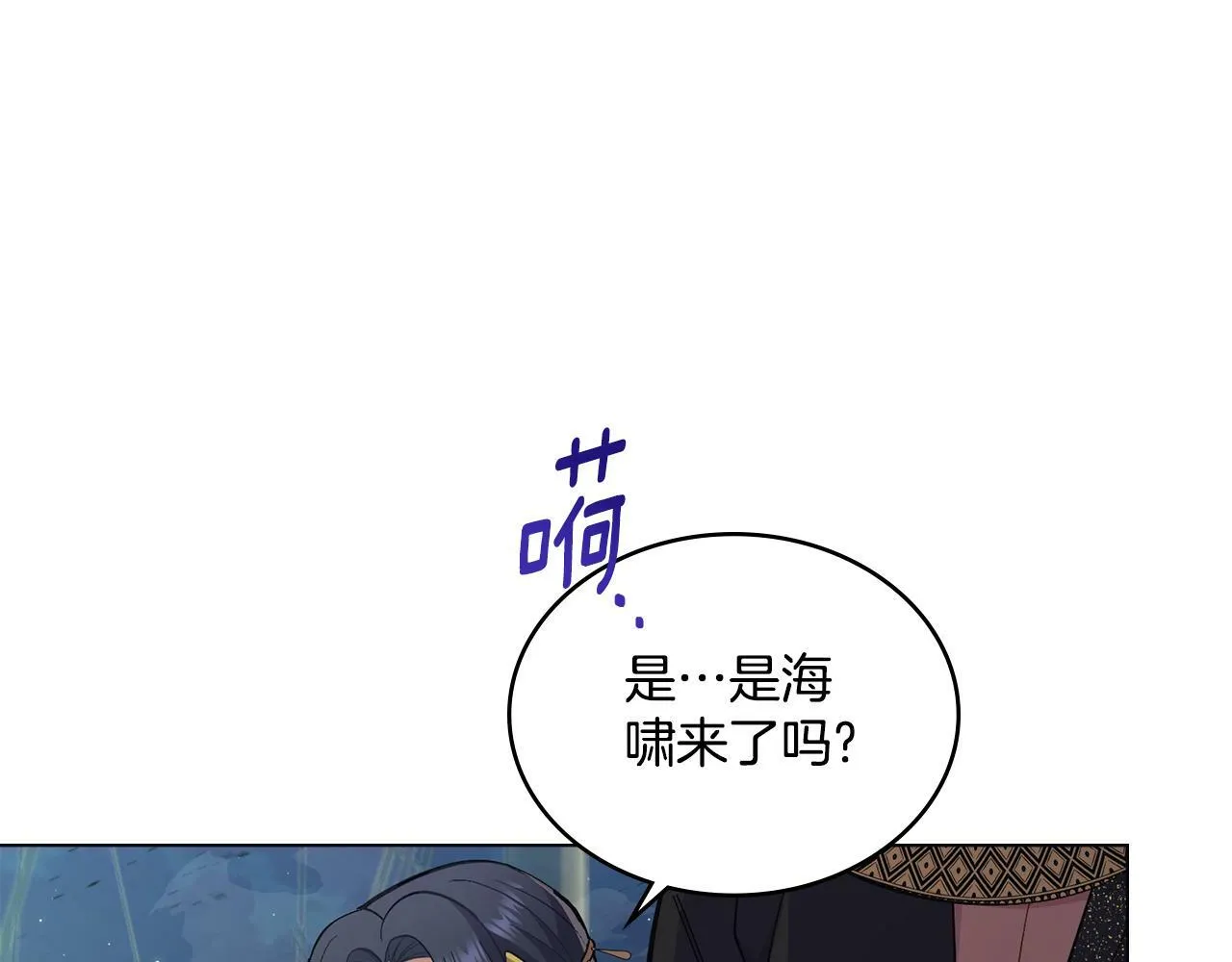 第15话 奇妙的一天 第85页