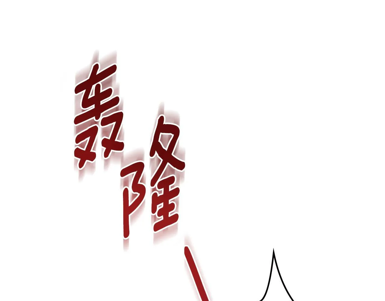 第15话 奇妙的一天 第87页
