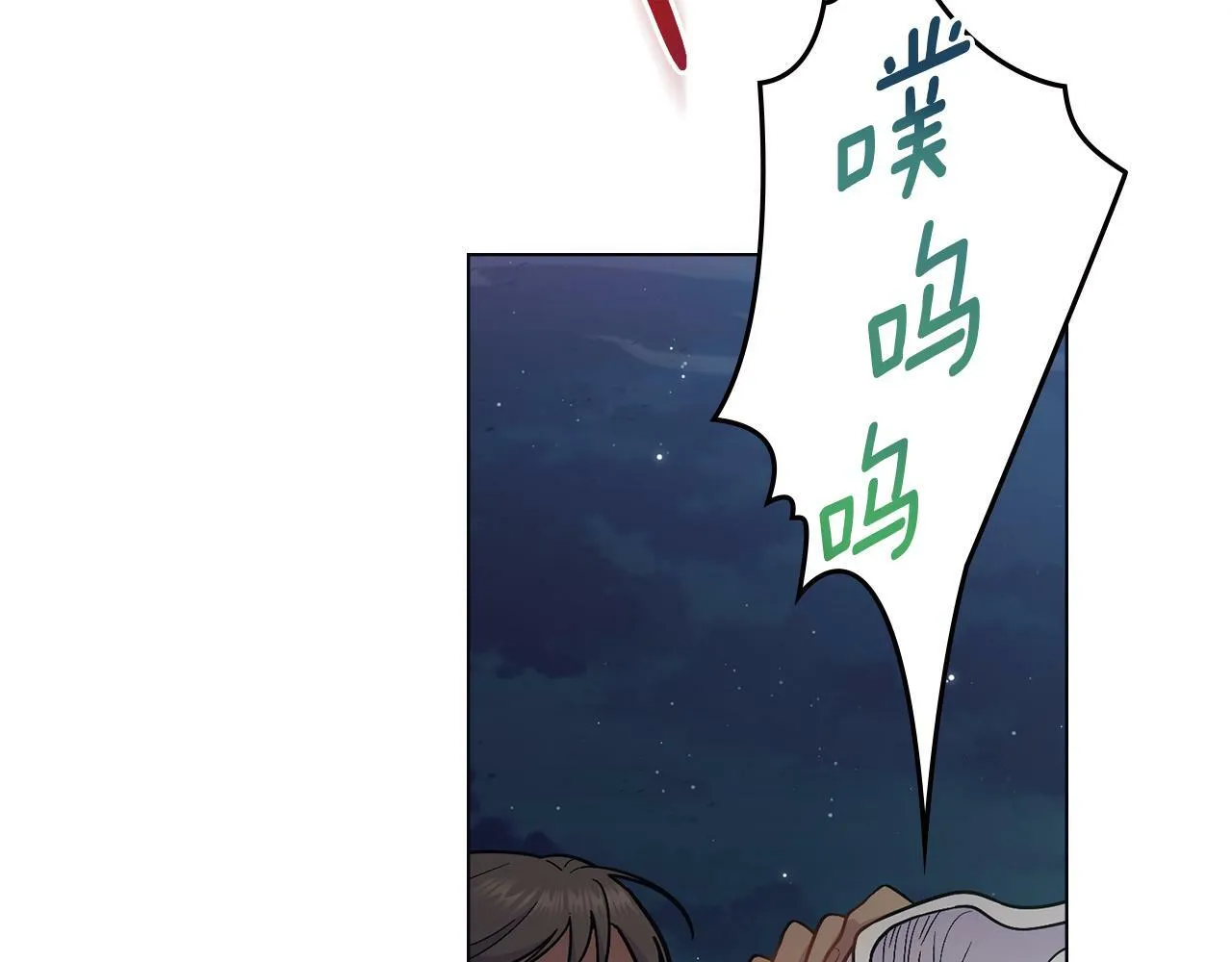 第15话 奇妙的一天 第88页