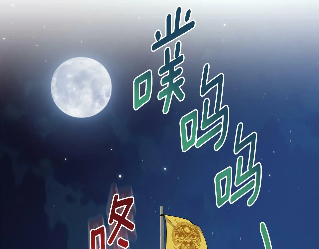 第15话 奇妙的一天 第90页