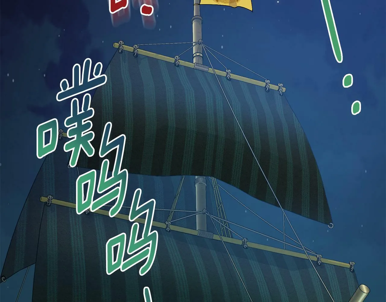 第15话 奇妙的一天 第91页