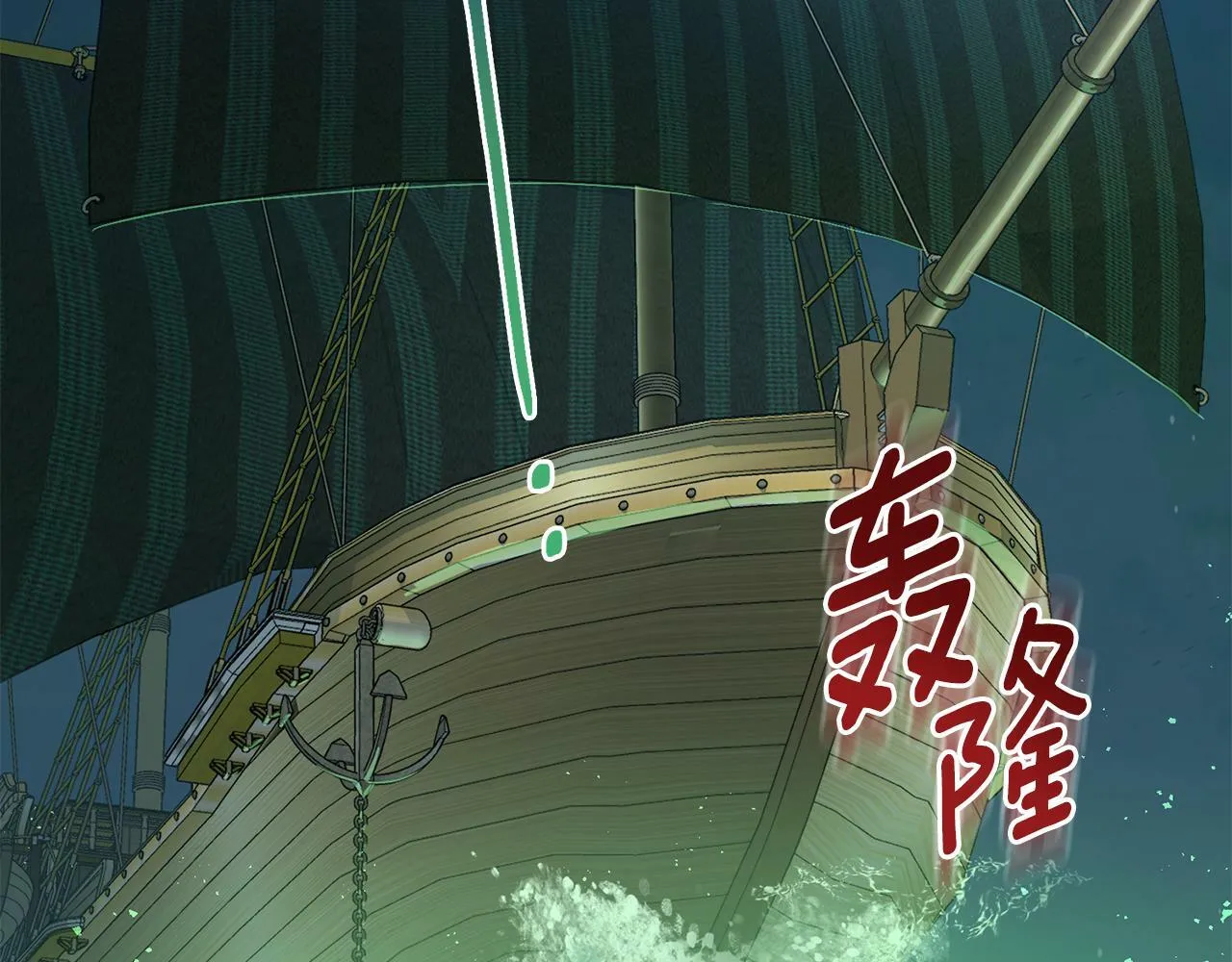 第15话 奇妙的一天 第92页
