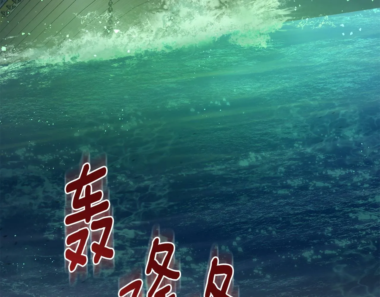 第15话 奇妙的一天 第93页