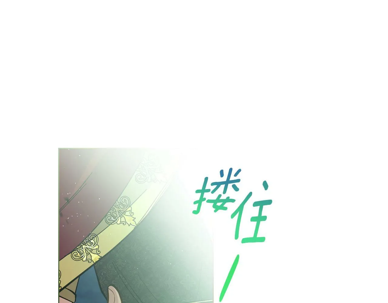 第15话 奇妙的一天 第95页