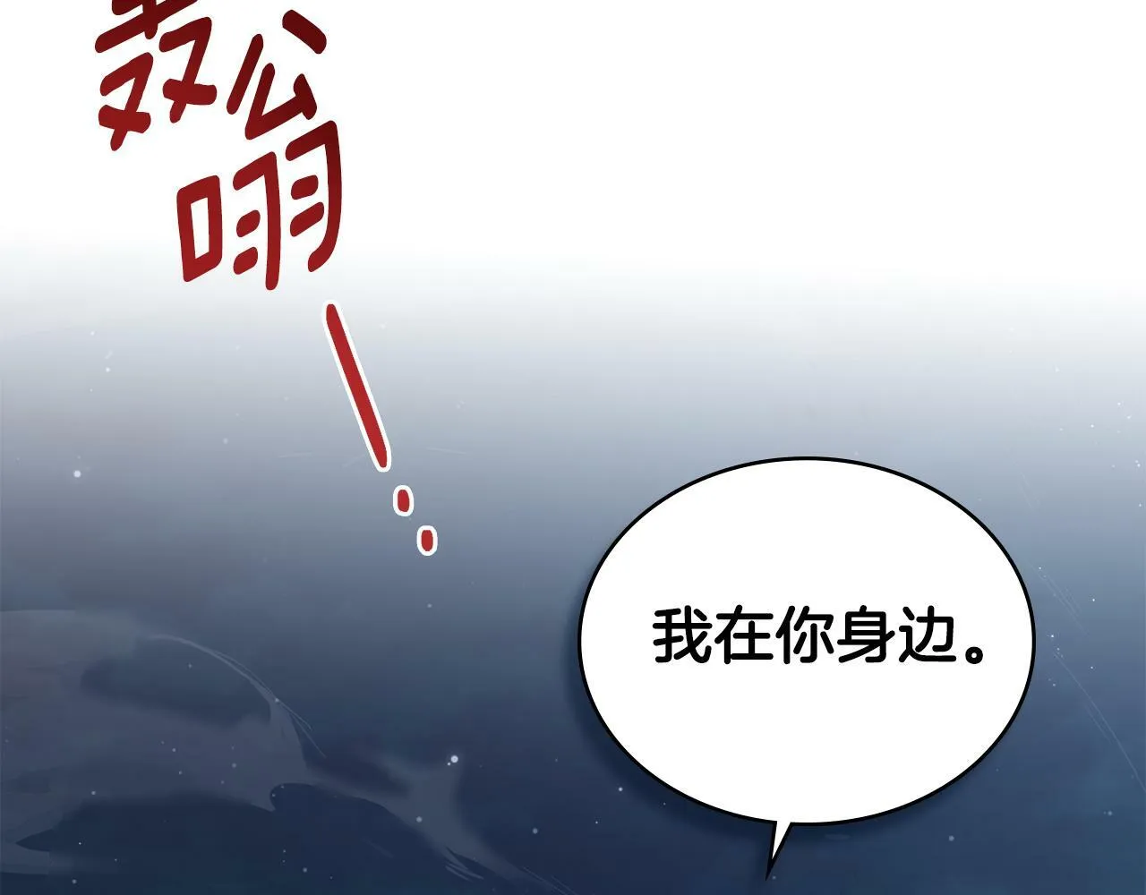 第15话 奇妙的一天 第97页