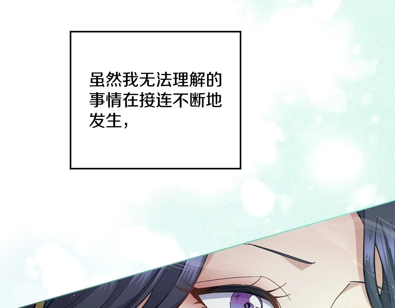 第15话 奇妙的一天 第100页