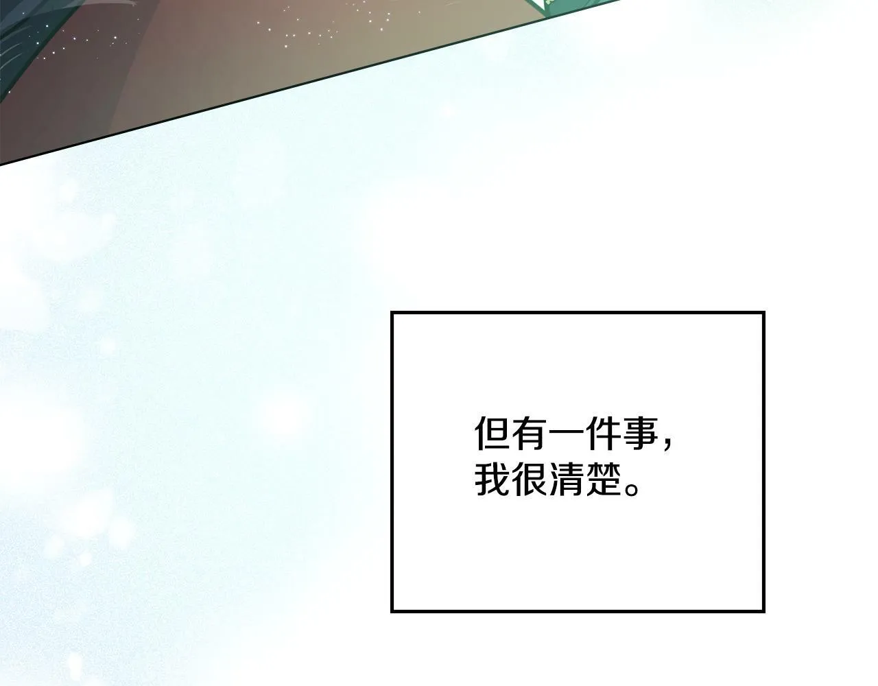 第15话 奇妙的一天 第102页