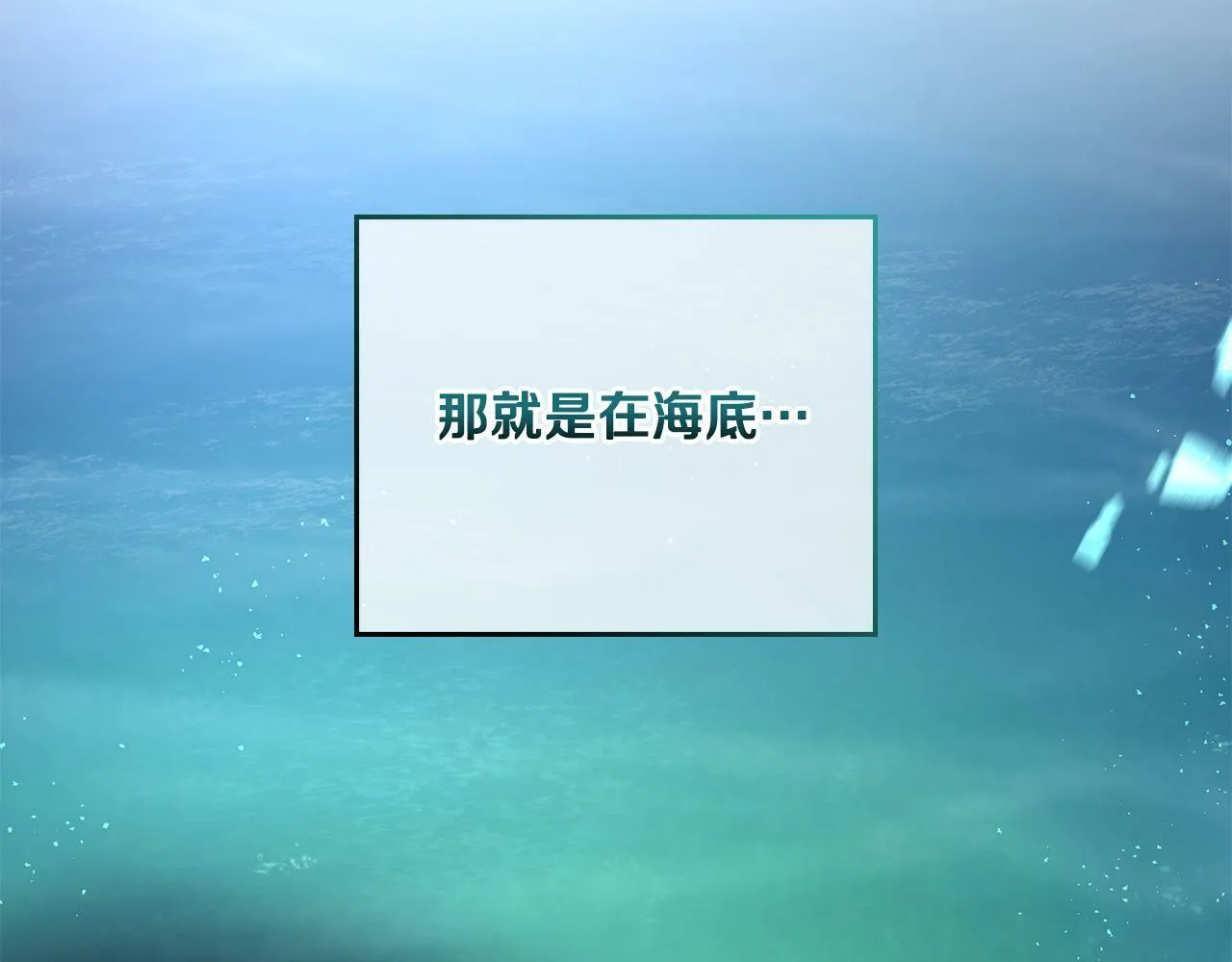 第15话 奇妙的一天 第104页