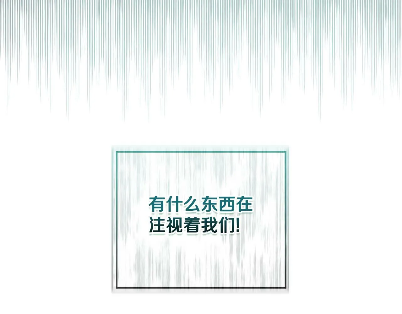 第15话 奇妙的一天 第107页