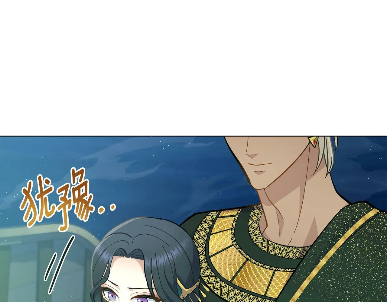 第15话 奇妙的一天 第108页