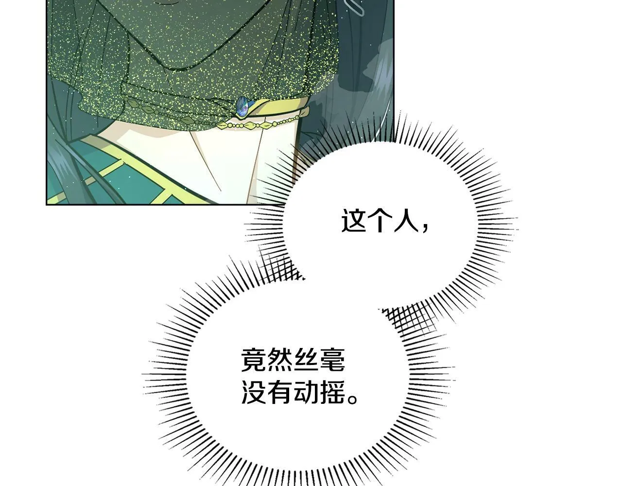第15话 奇妙的一天 第111页
