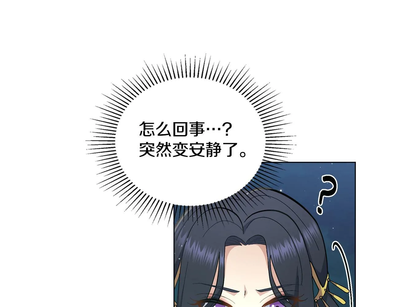 第15话 奇妙的一天 第120页