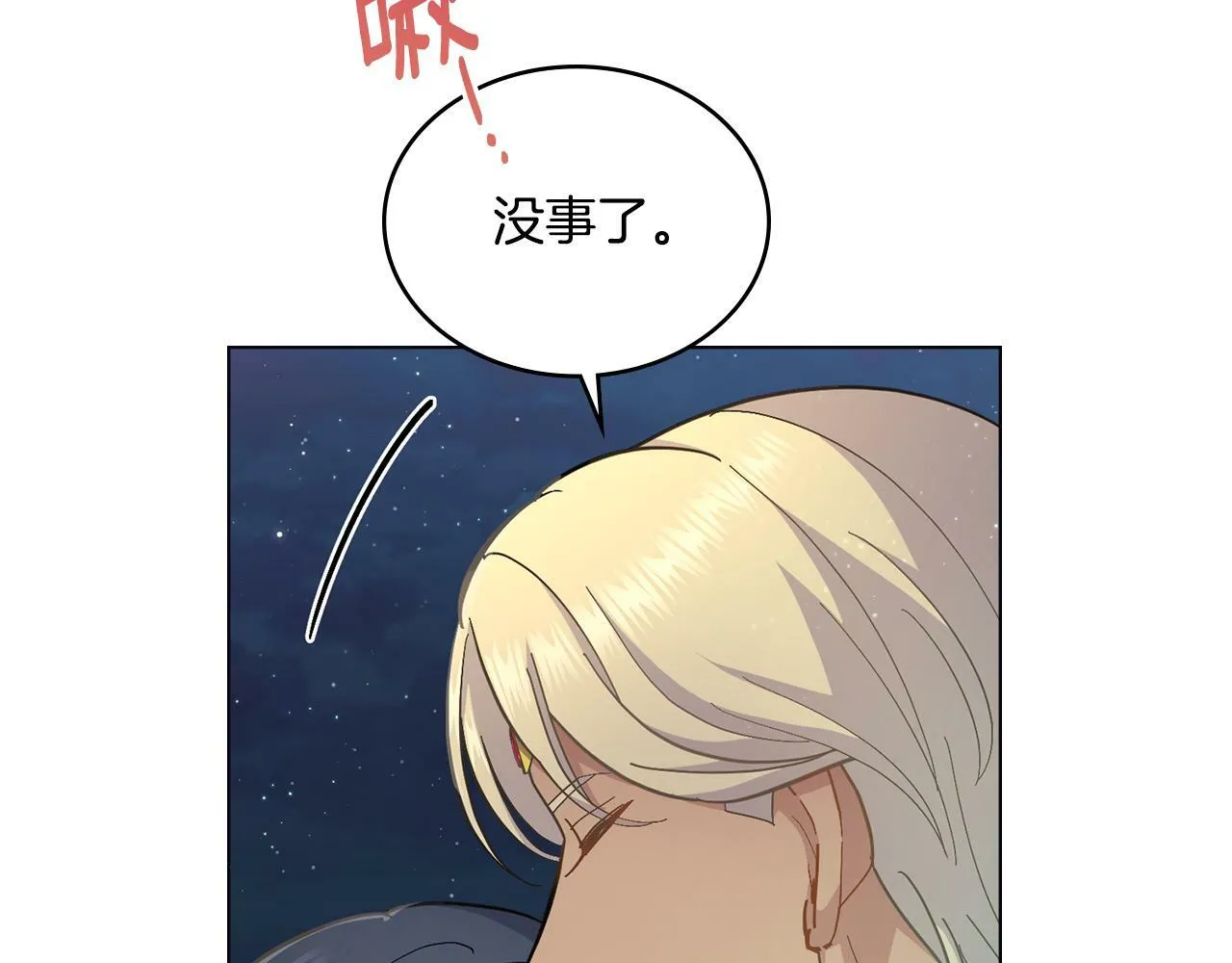 第15话 奇妙的一天 第122页