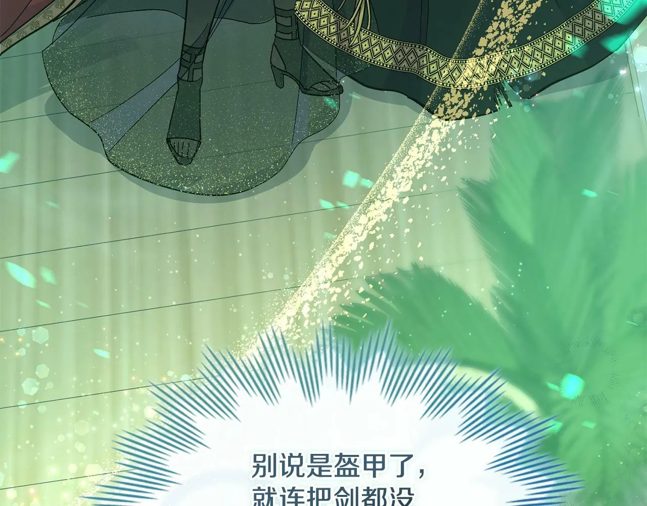 第15话 奇妙的一天 第135页