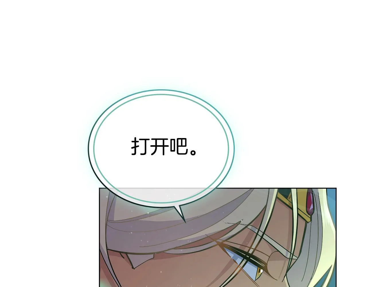 第15话 奇妙的一天 第139页