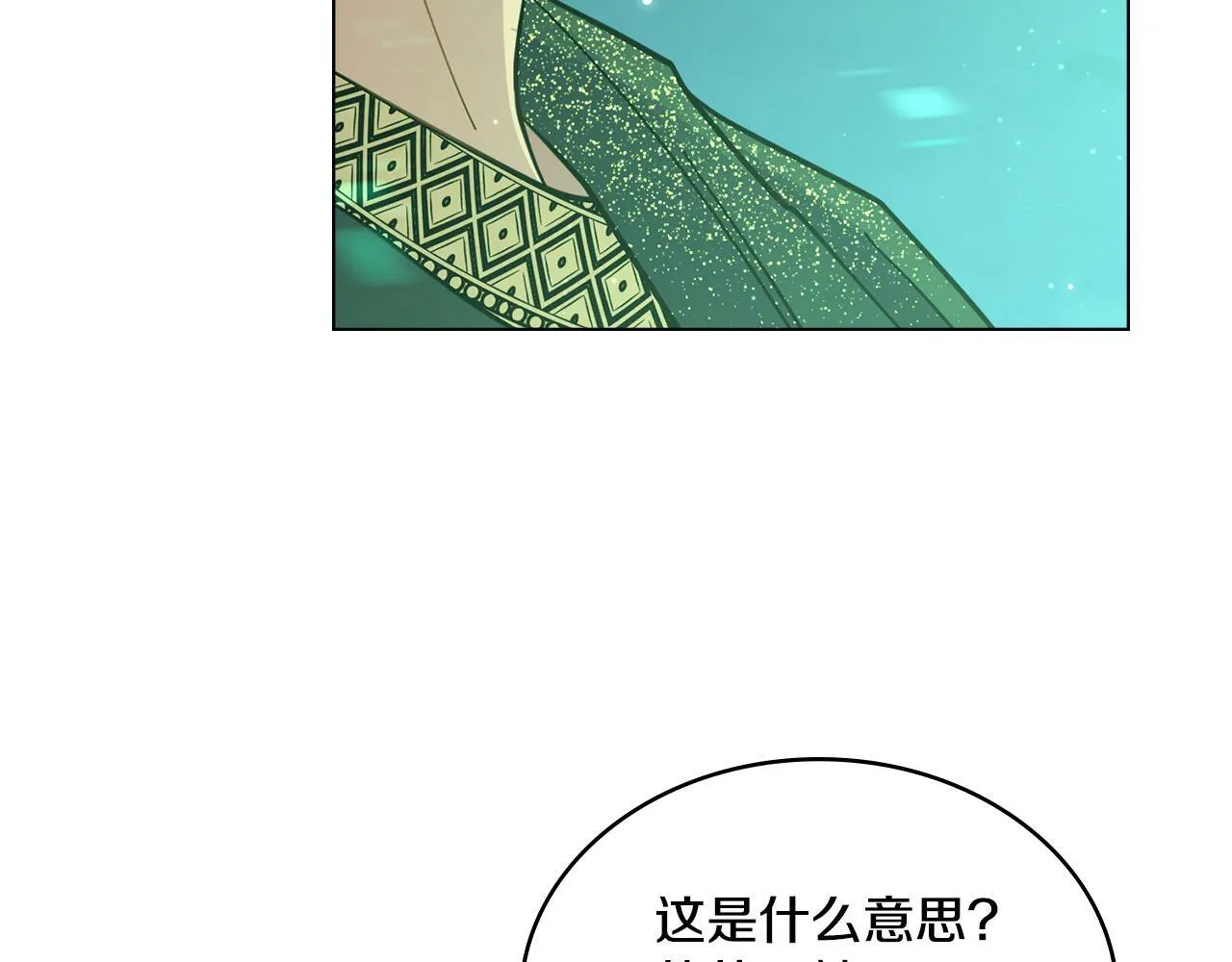 第15话 奇妙的一天 第141页