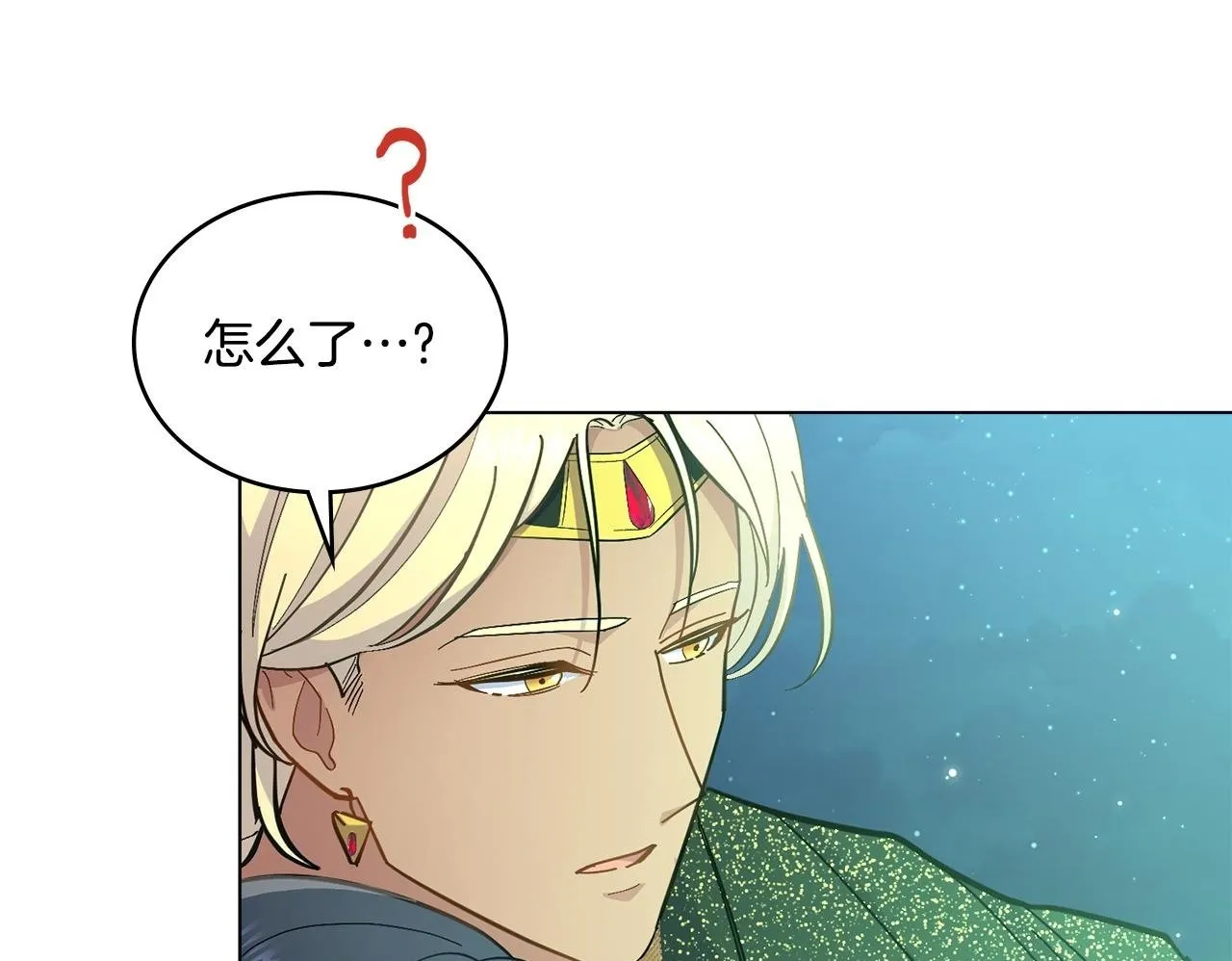 第15话 奇妙的一天 第150页