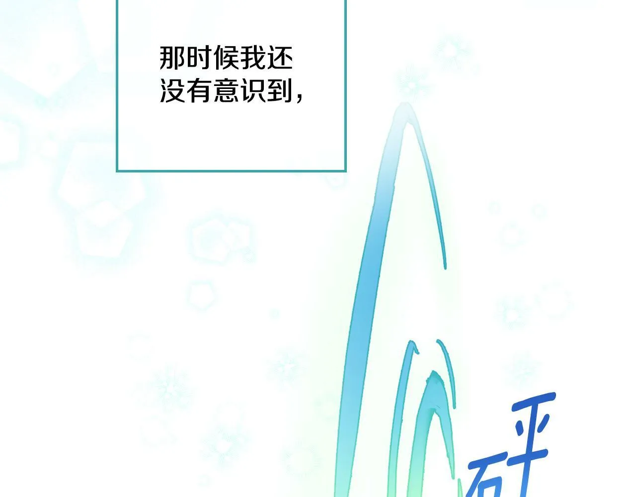 第15话 奇妙的一天 第153页