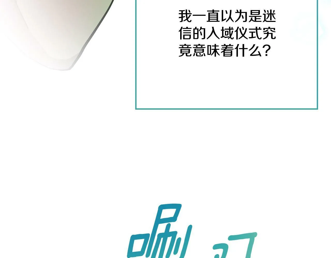 第15话 奇妙的一天 第156页
