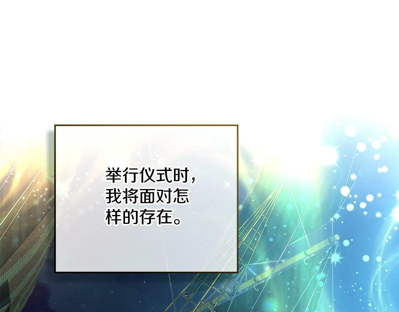 第15话 奇妙的一天 第158页