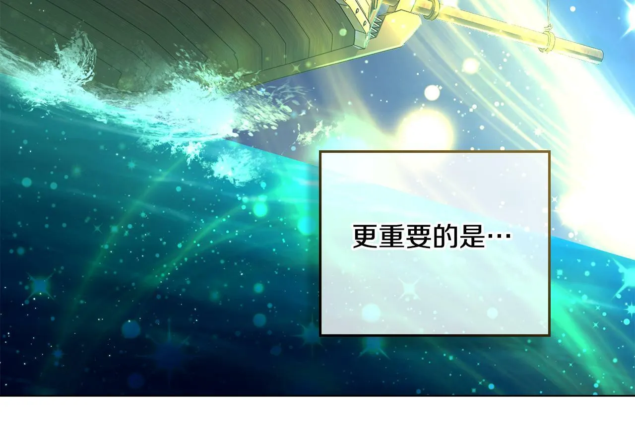 第15话 奇妙的一天 第160页