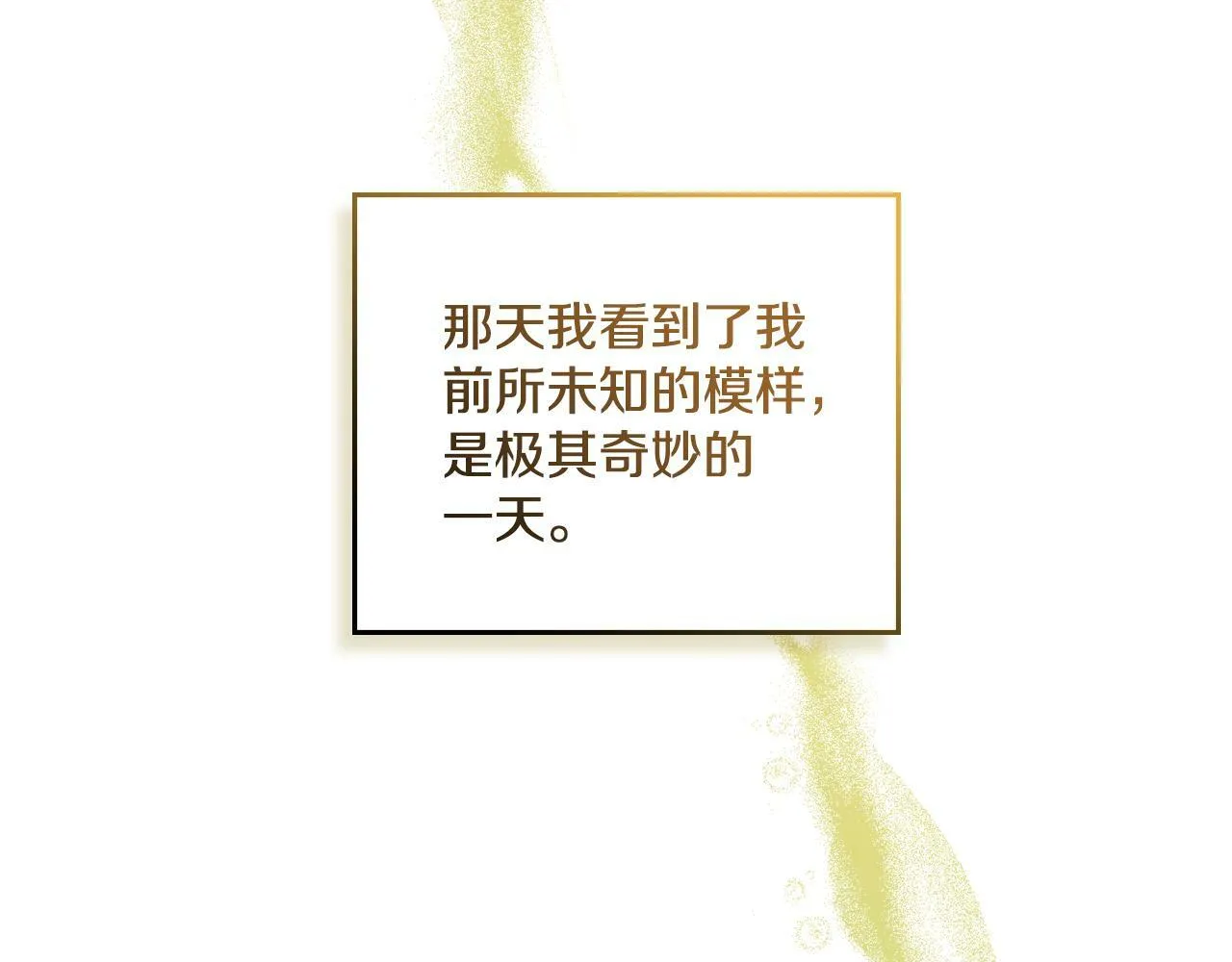 第15话 奇妙的一天 第162页