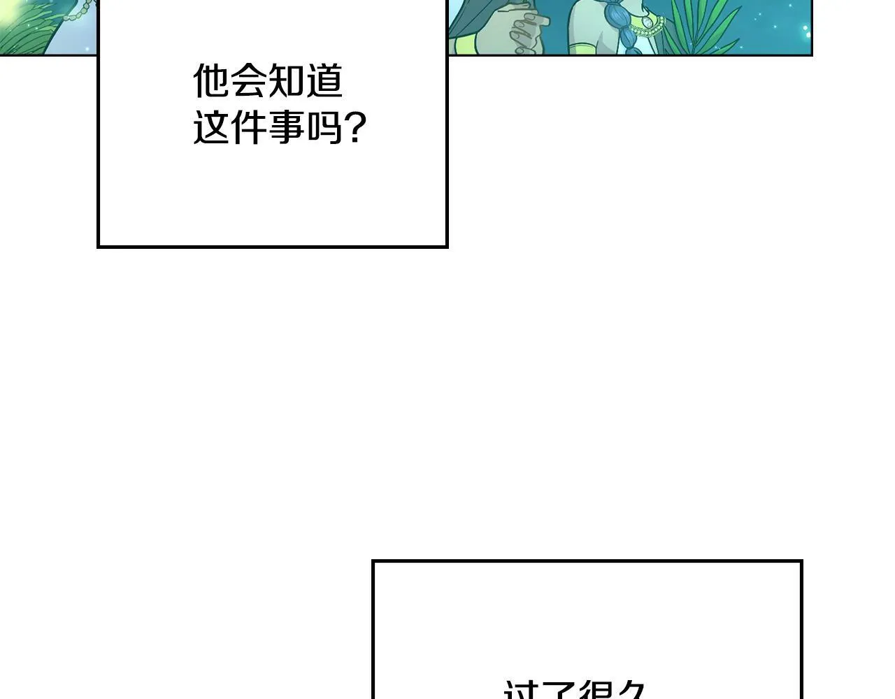 第15话 奇妙的一天 第164页