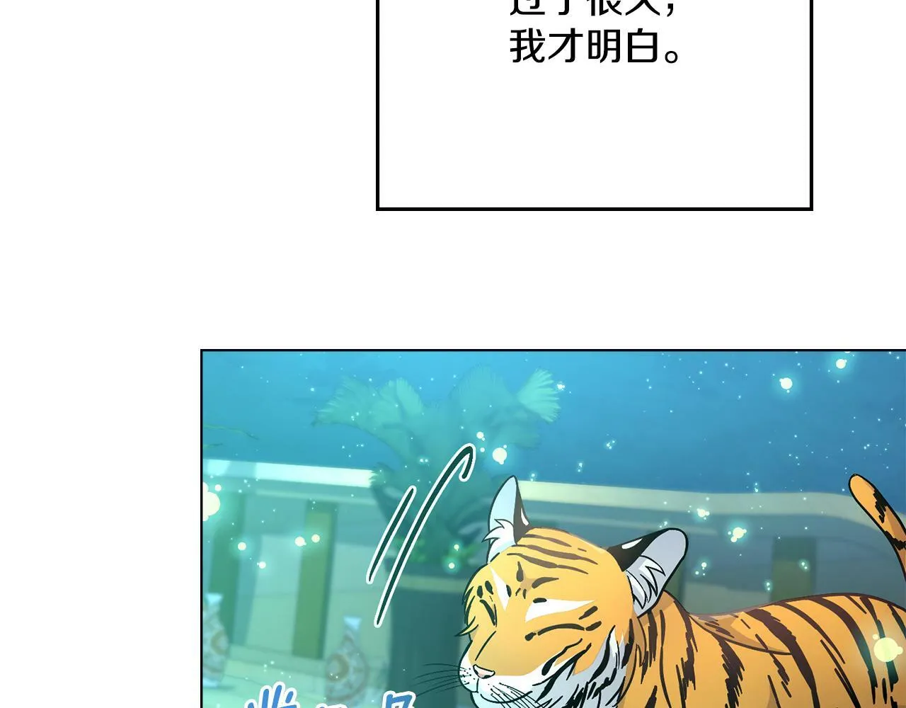 第15话 奇妙的一天 第165页