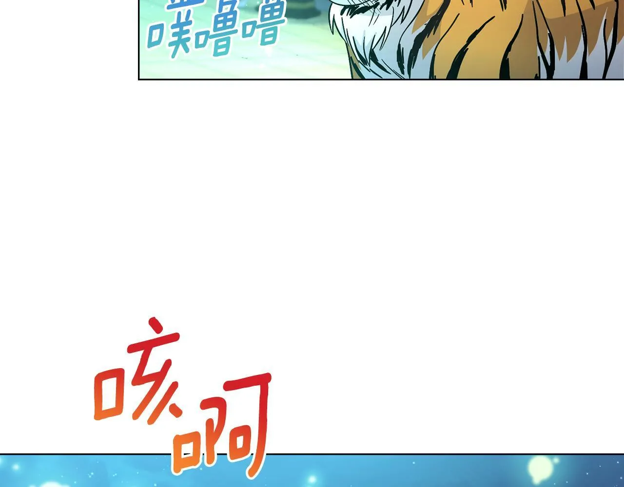 第15话 奇妙的一天 第166页