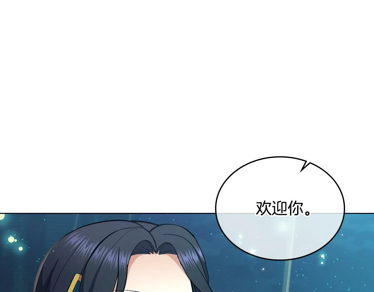 第15话 奇妙的一天 第174页