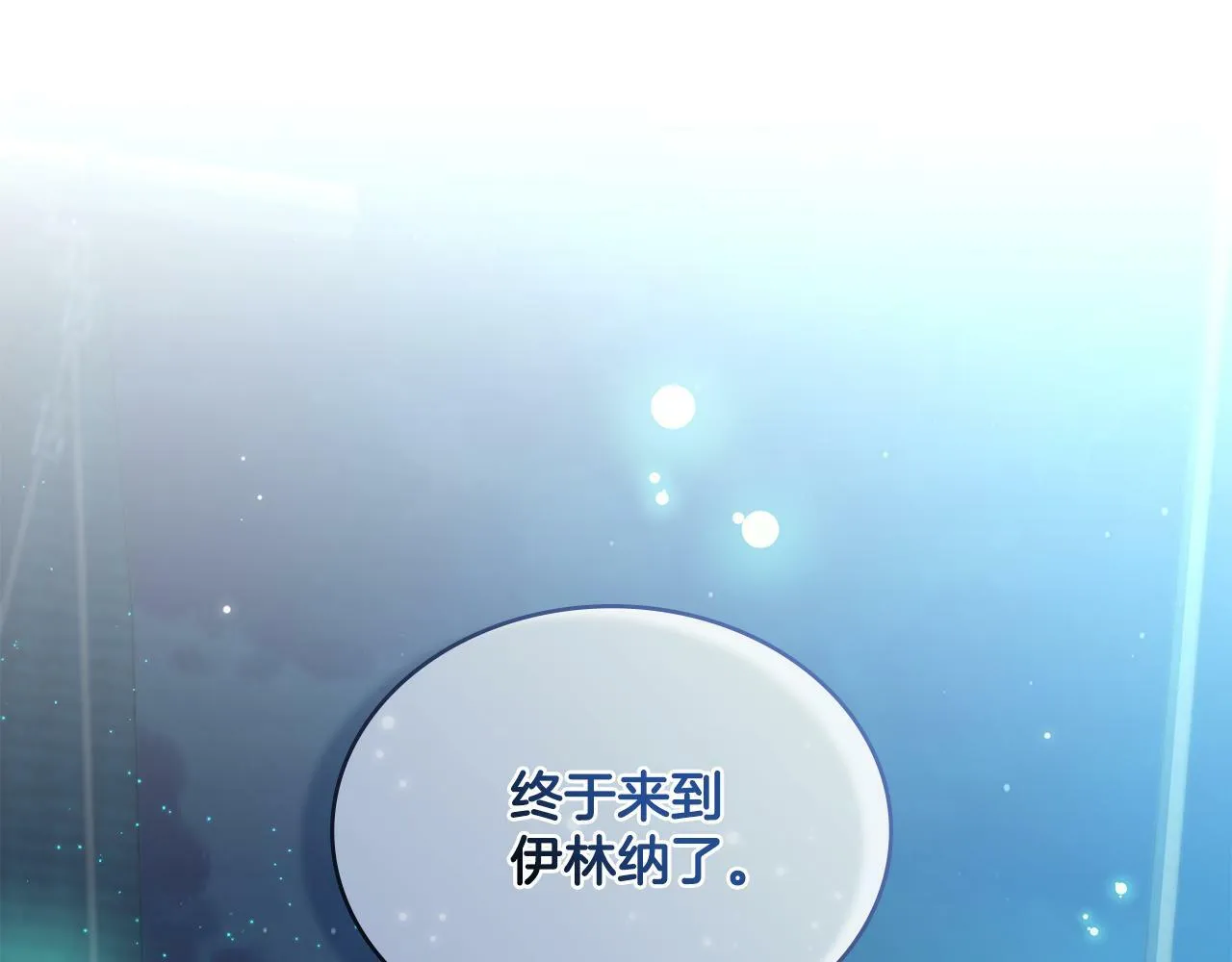 第15话 奇妙的一天 第176页