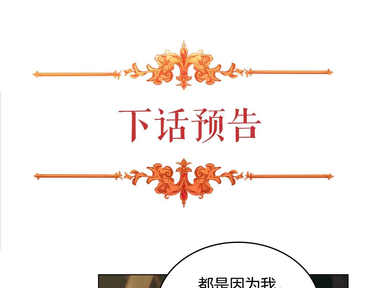 第15话 奇妙的一天 第182页