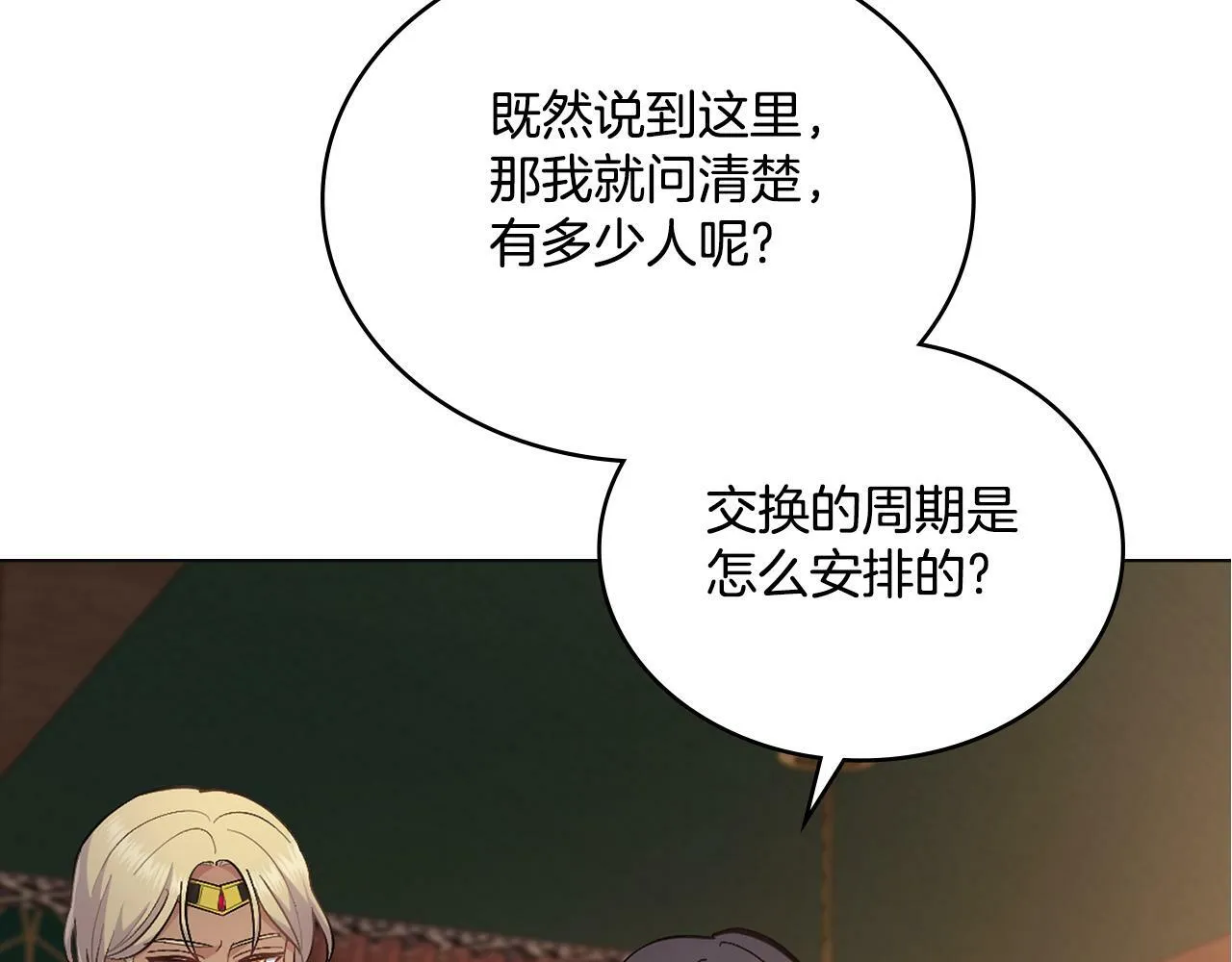 第15话 奇妙的一天 第185页