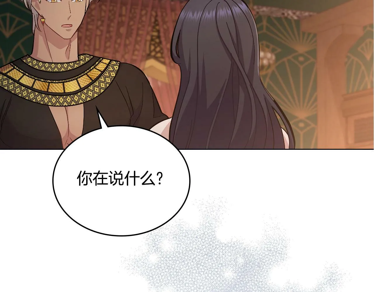 第15话 奇妙的一天 第186页