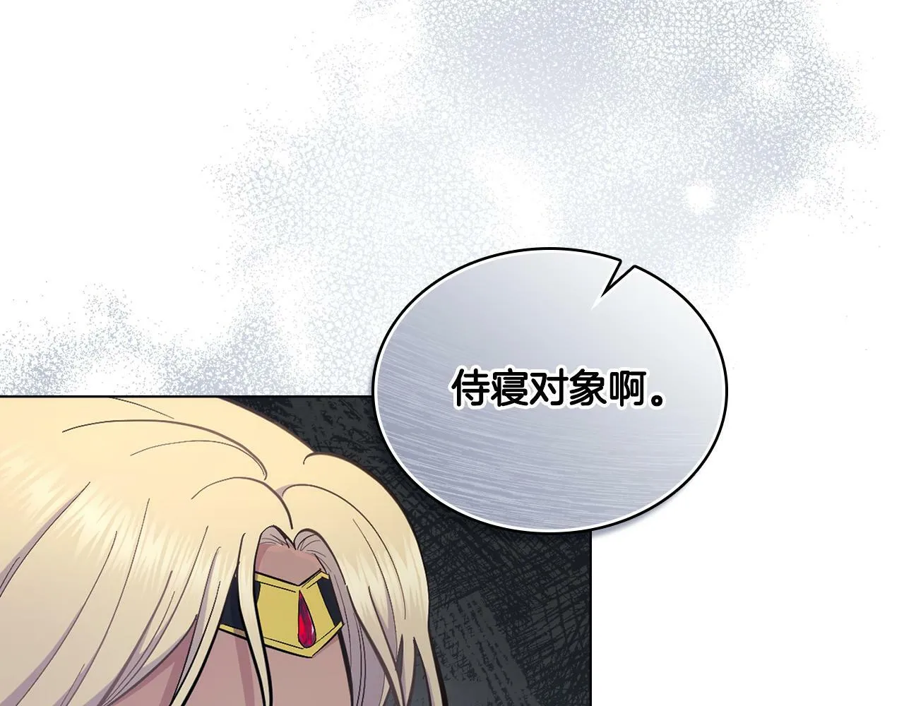 第15话 奇妙的一天 第187页