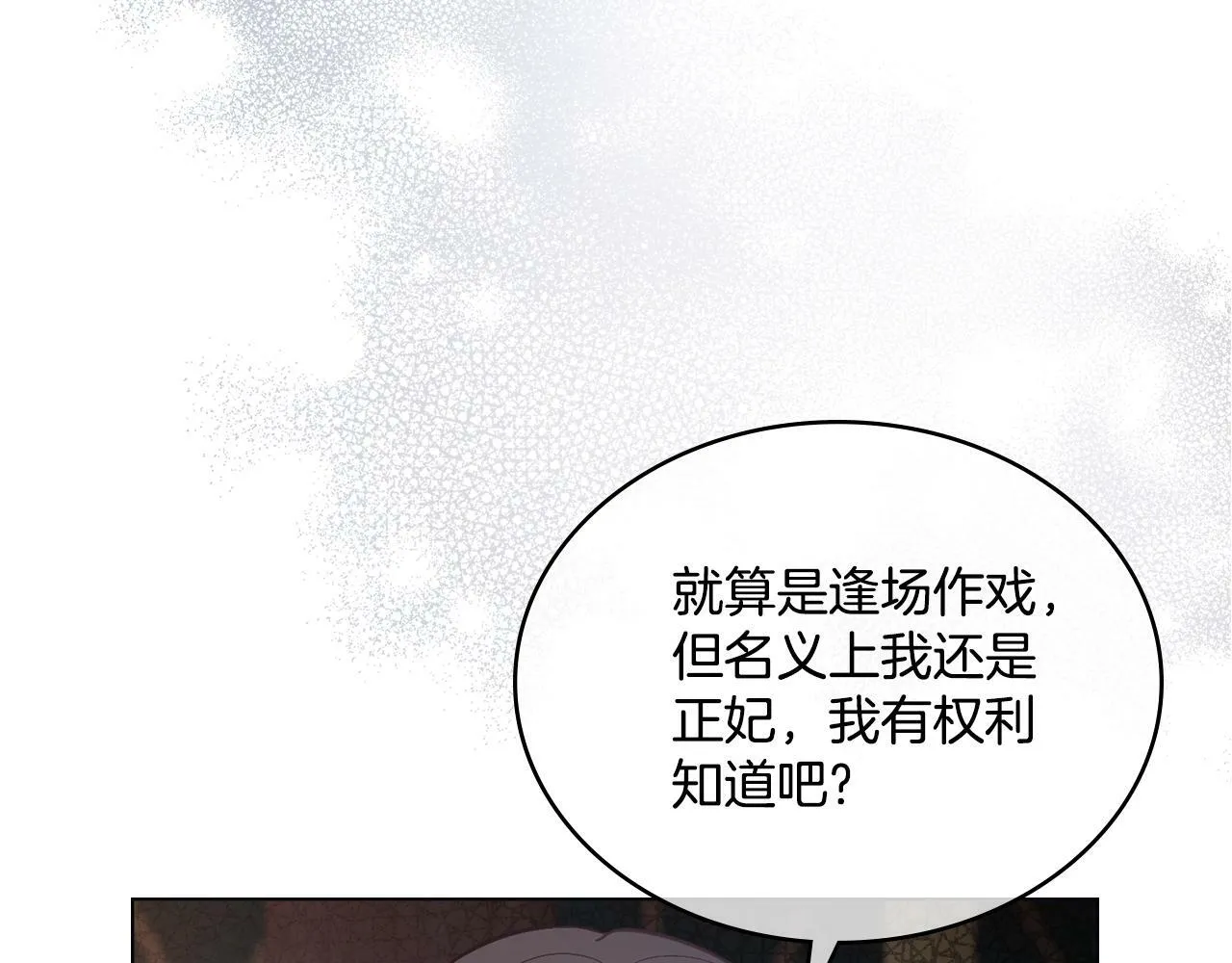 第15话 奇妙的一天 第189页