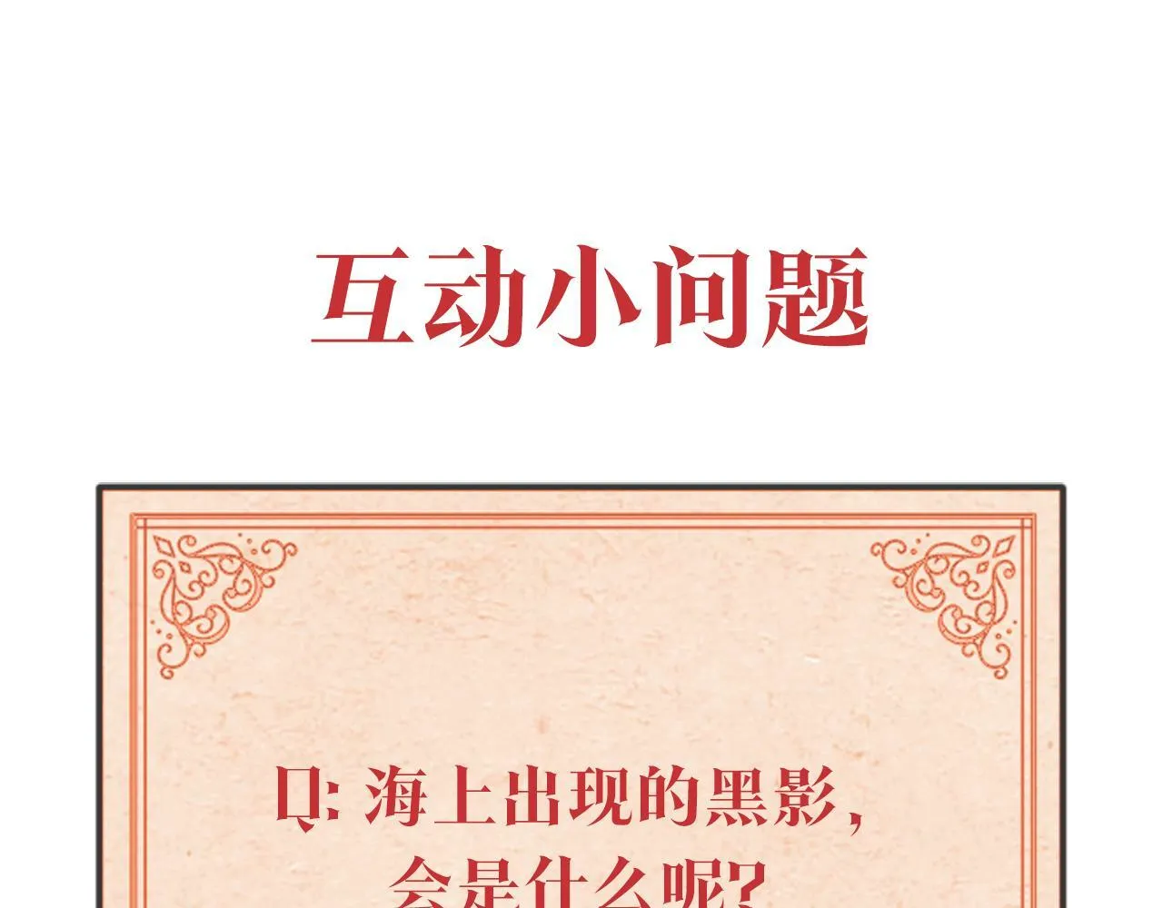 第15话 奇妙的一天 第192页