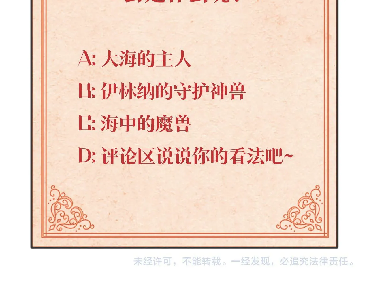 第15话 奇妙的一天 第193页