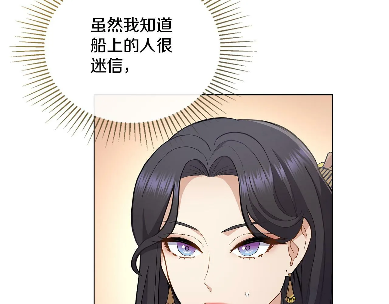 第14话 入域仪式 第6页