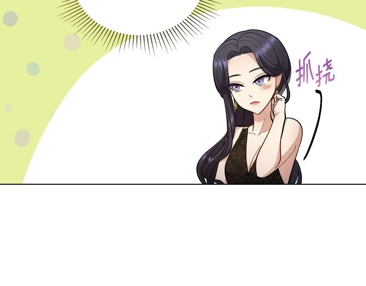 第14话 入域仪式 第11页