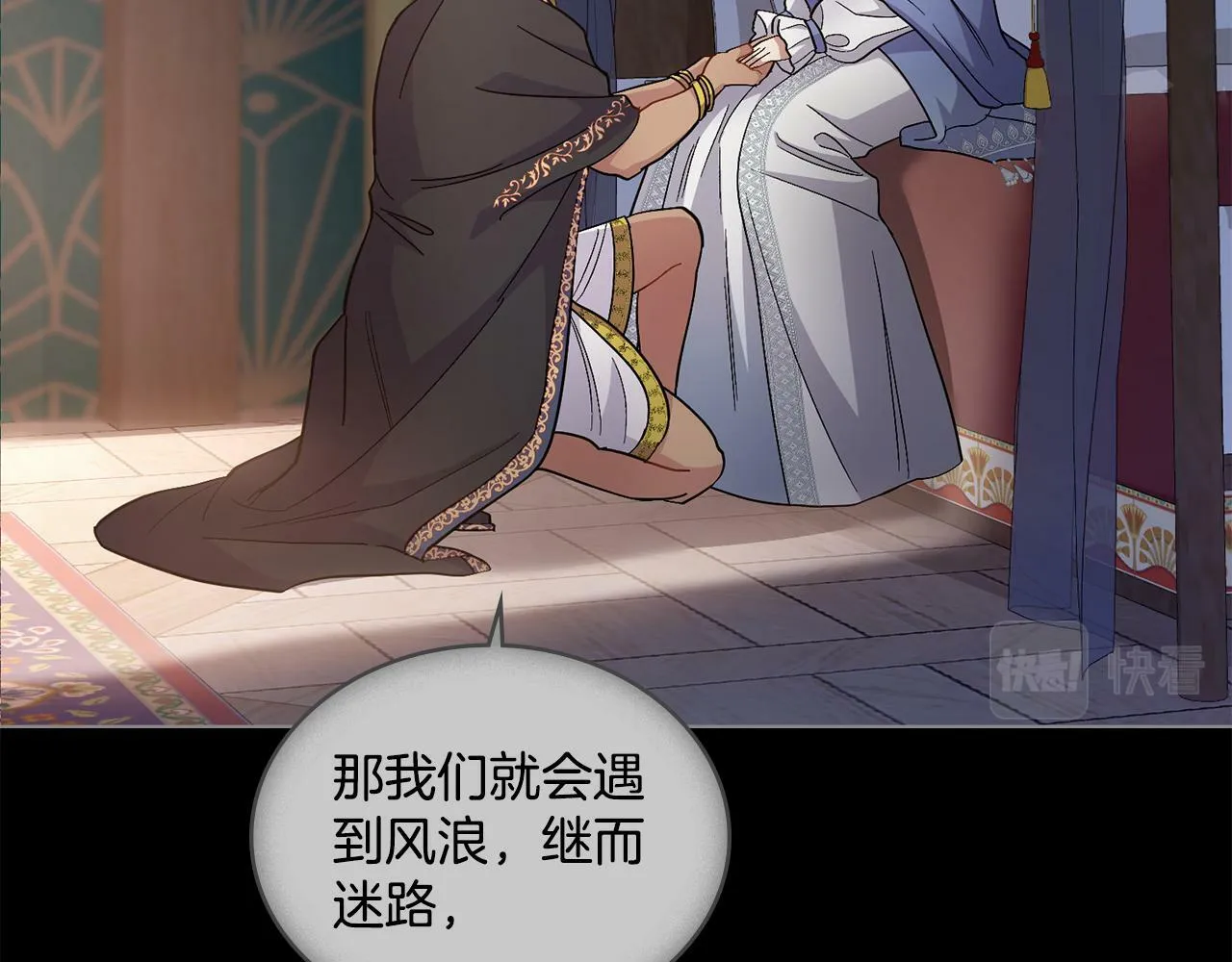 第14话 入域仪式 第17页