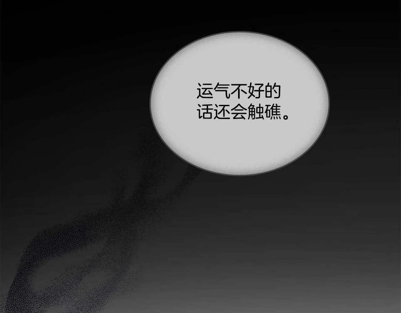 第14话 入域仪式 第19页