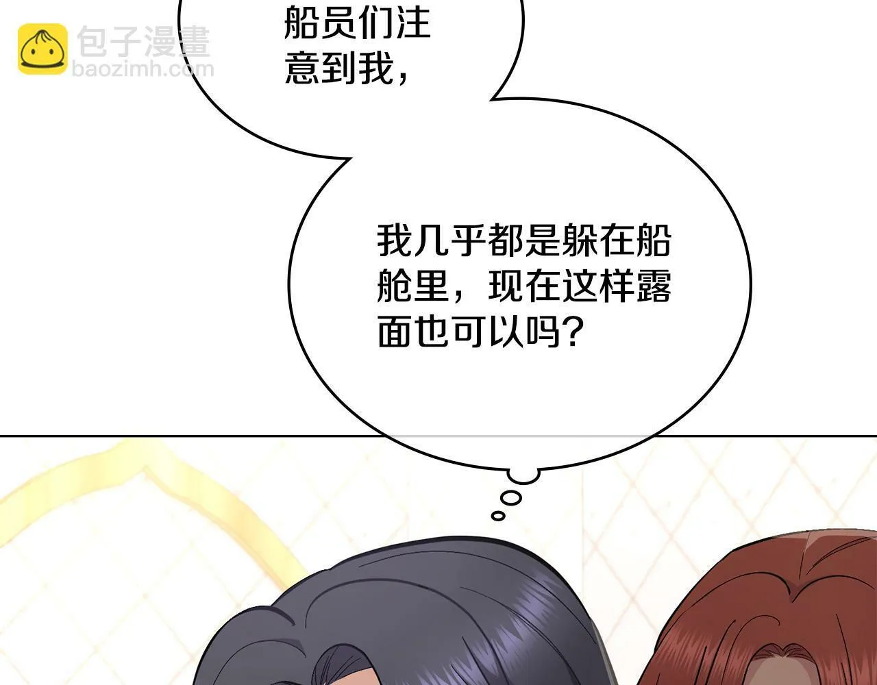 第14话 入域仪式 第21页