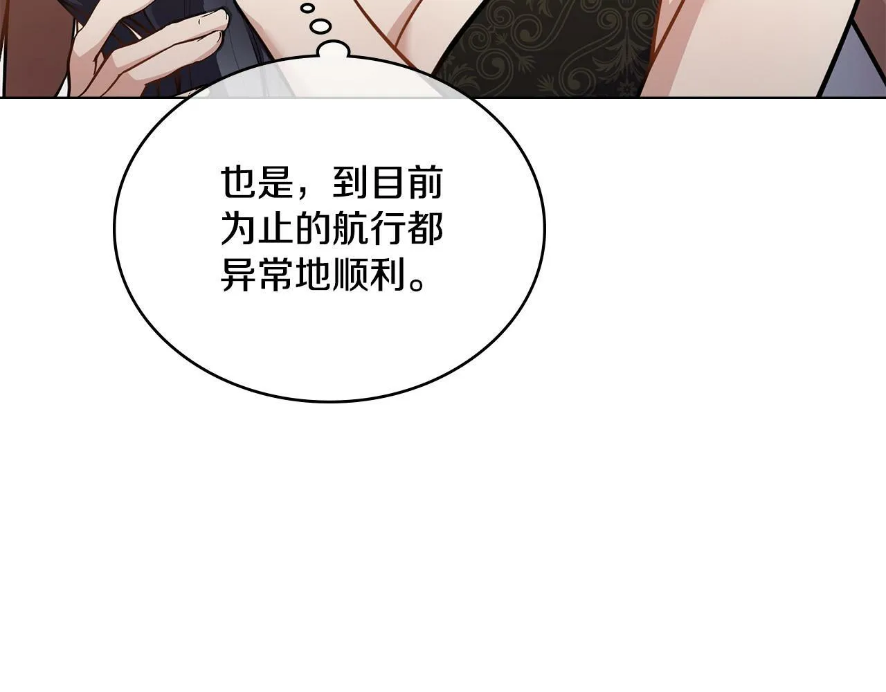 第14话 入域仪式 第23页