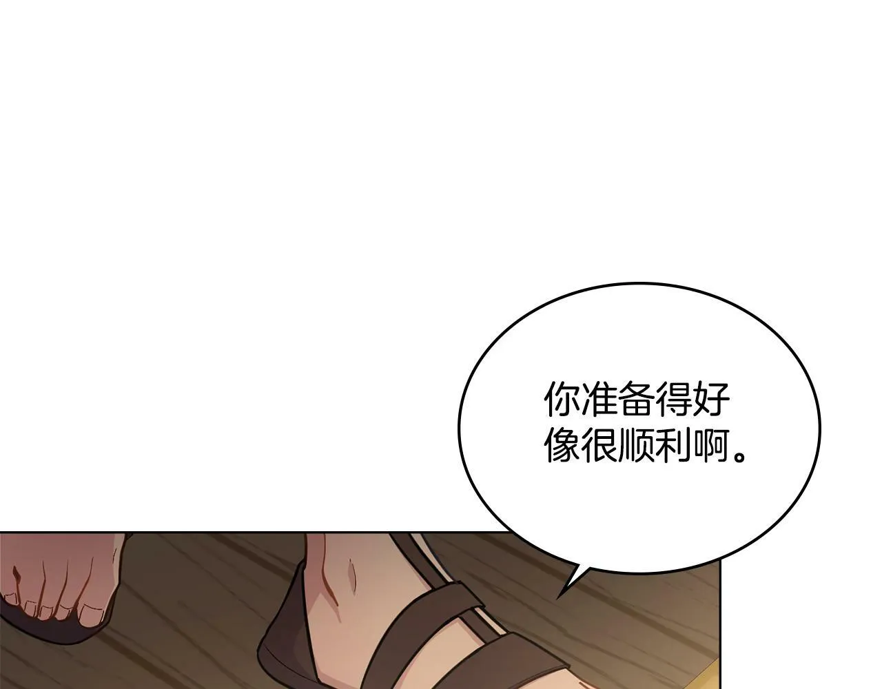 第14话 入域仪式 第24页