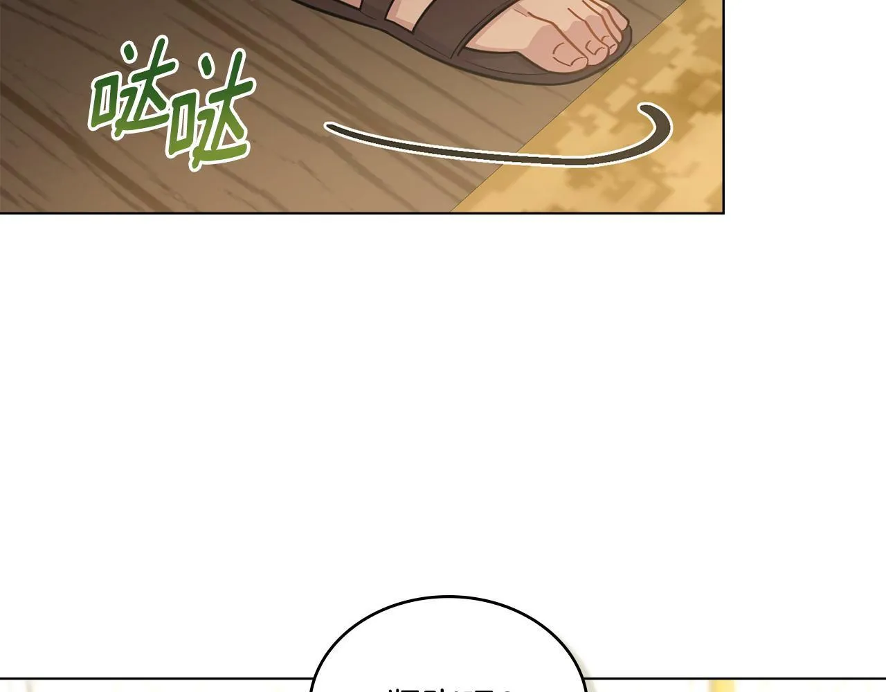 第14话 入域仪式 第25页