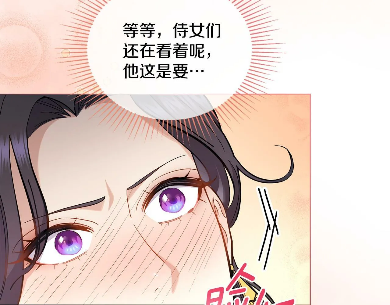 第14话 入域仪式 第33页