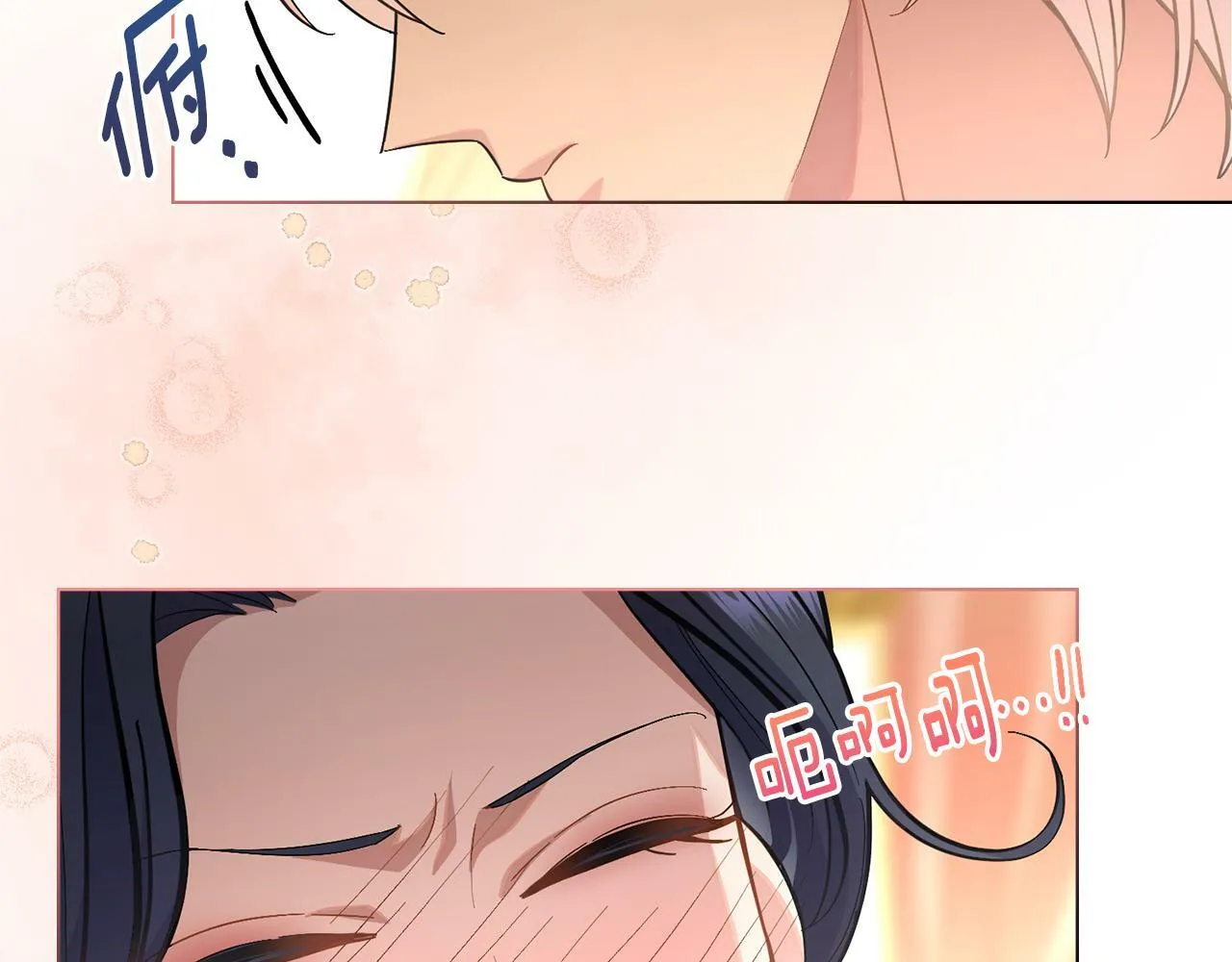 第14话 入域仪式 第35页