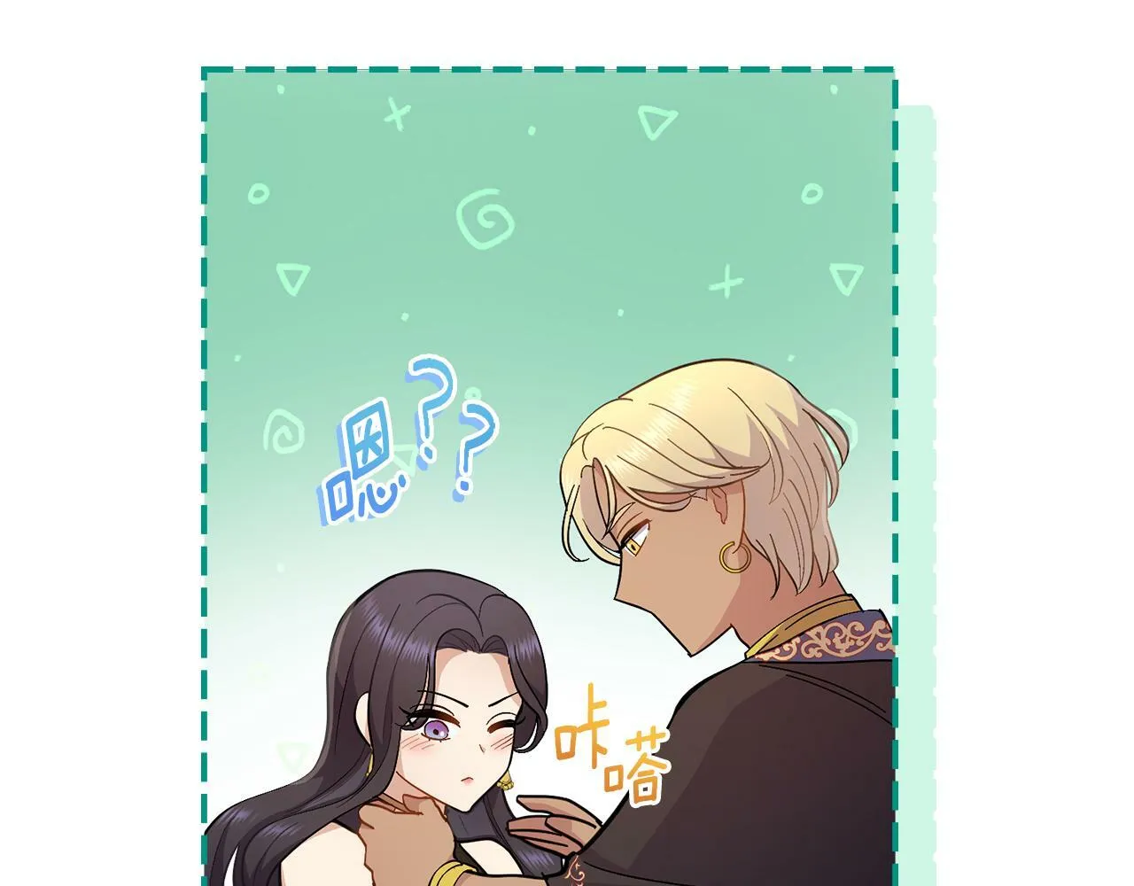 第14话 入域仪式 第37页